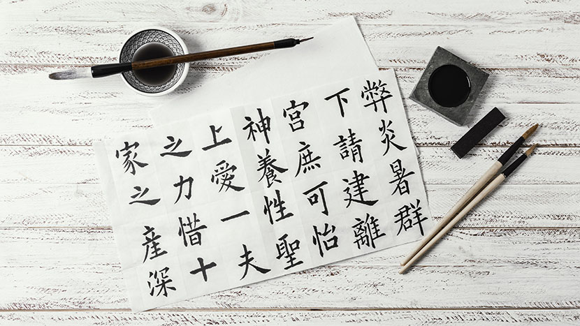 Khi học tiếng Trung, bạn cần học về hệ thống chữ viết Hán